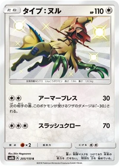 Type: Null