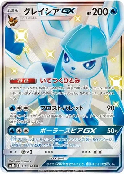 Glaceon-GX
