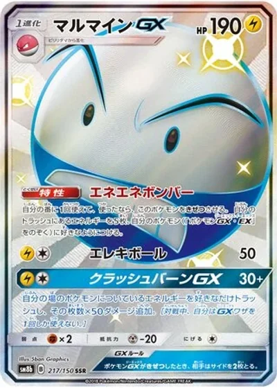 Electrode-GX
