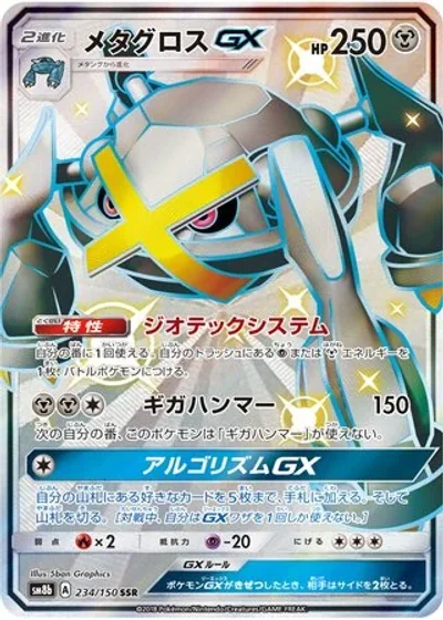 Metagross-GX