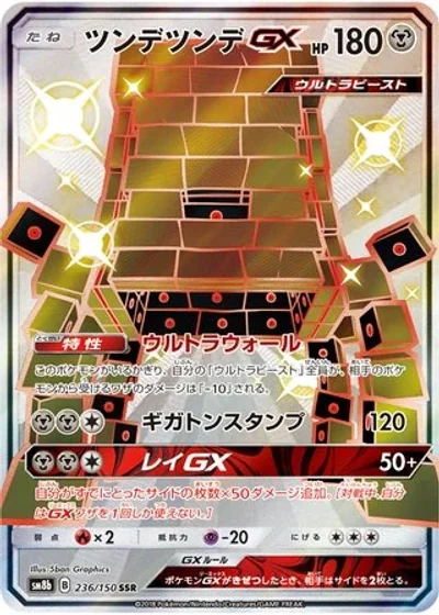 Stakataka-GX