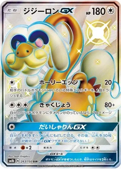 Drampa-GX