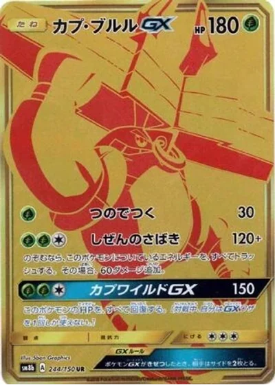 Tapu Bulu-GX
