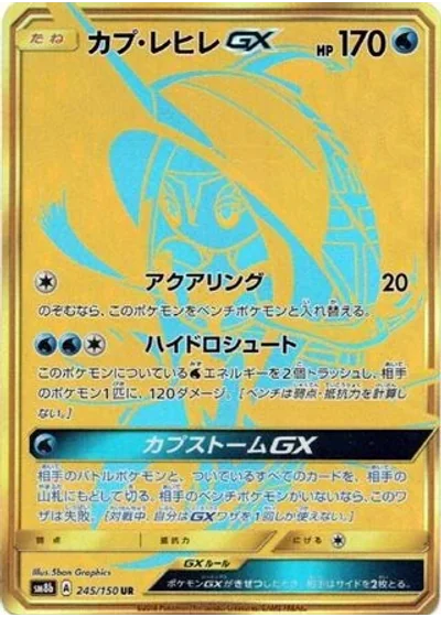 Tapu Fini-GX