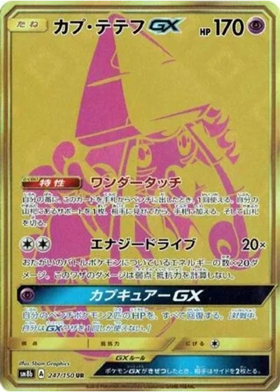 Tapu Lele-GX