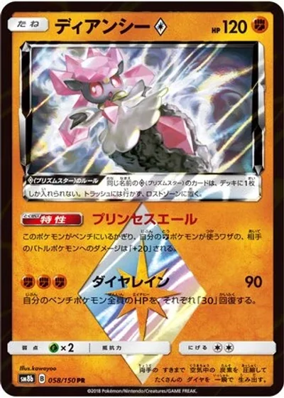 Diancie ?