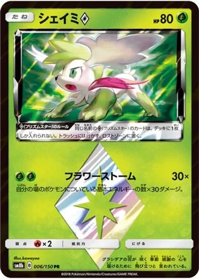 Shaymin ?