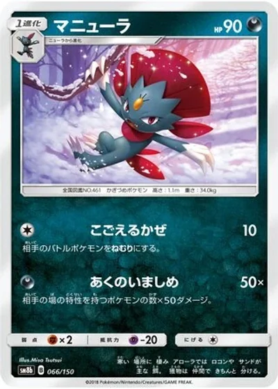 Weavile