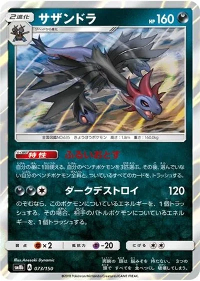Hydreigon
