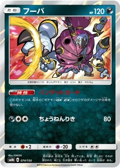 Hoopa