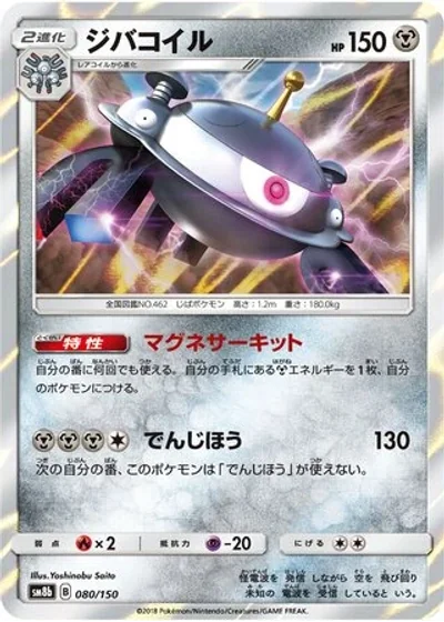 Magnezone