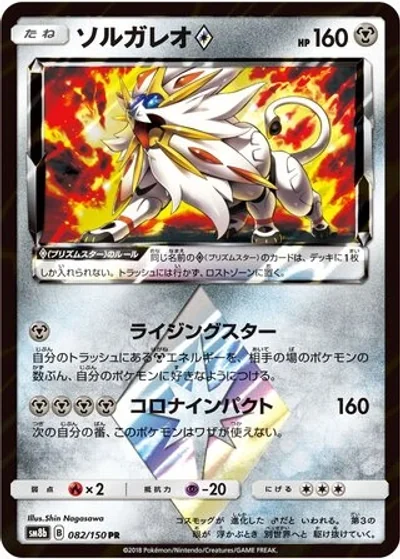 Solgaleo ?