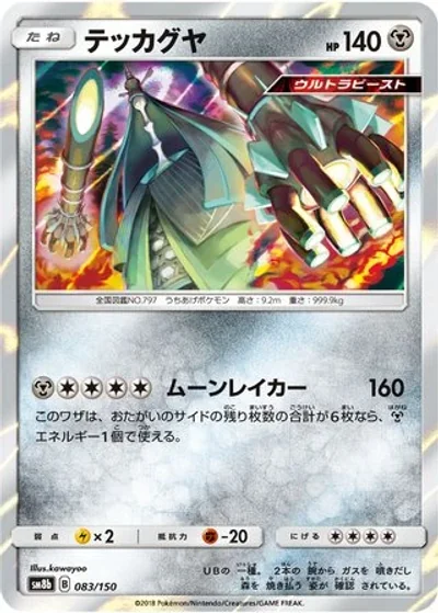 Celesteela