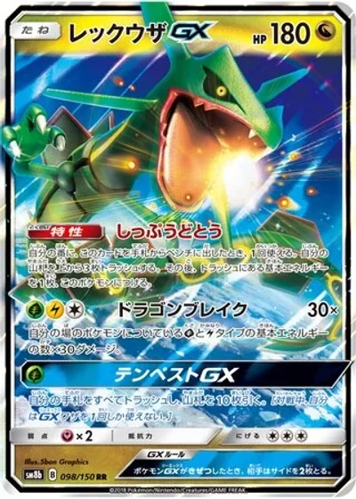 Rayquaza-GX