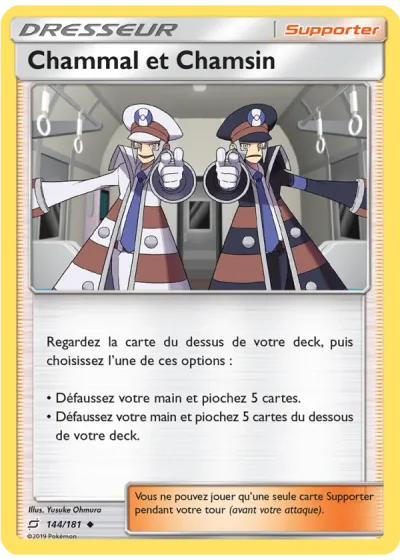 Chammal et Chamsin
