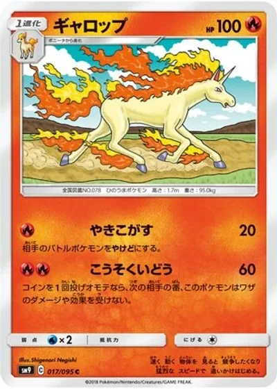 Rapidash