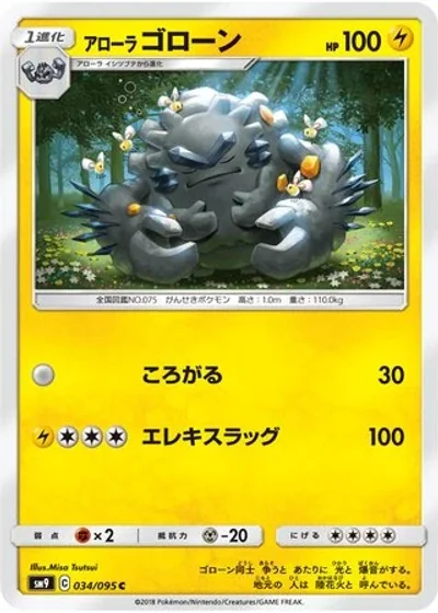 Alolan Graveler