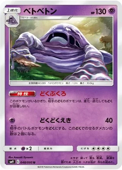Muk