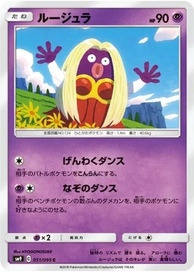 Jynx