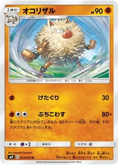 Primeape