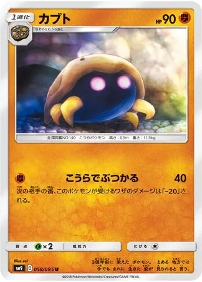 Kabuto