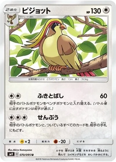 Pidgeot