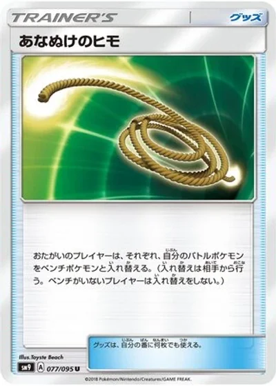 Escape Rope