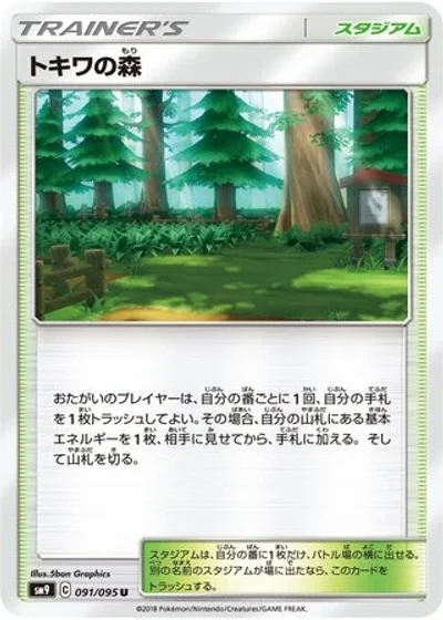 Viridian Forest