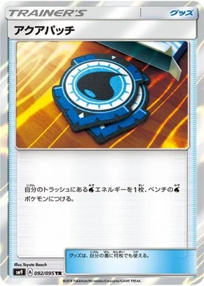 Aqua Patch