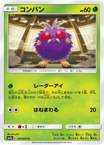 Venonat