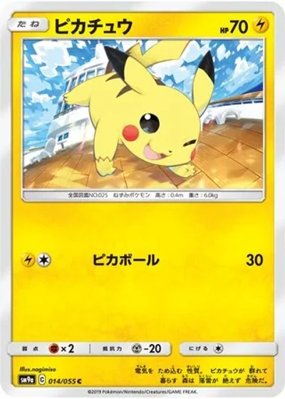 Pikachu