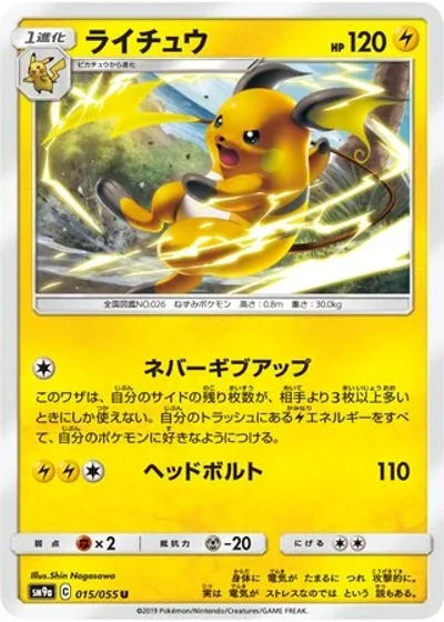Raichu