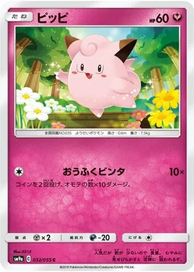 Clefairy