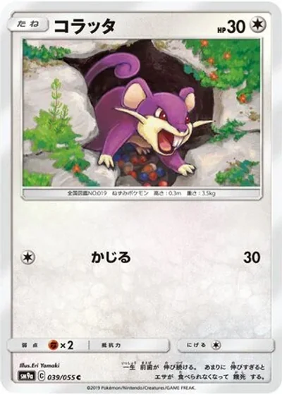 Rattata