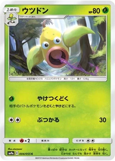 Weepinbell