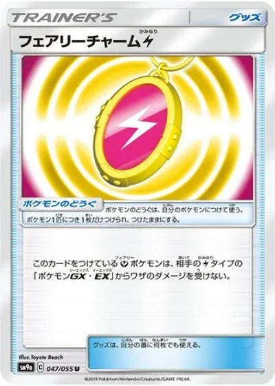 Fairy Charm Lightning