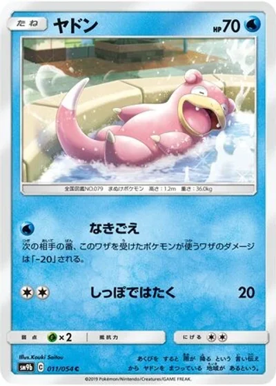 Slowpoke