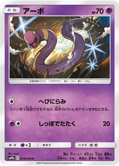 Ekans