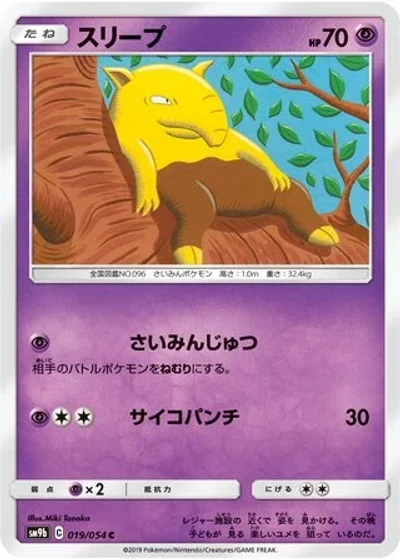 Drowzee