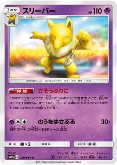 Hypno