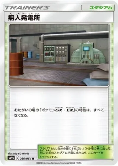 Power Plant