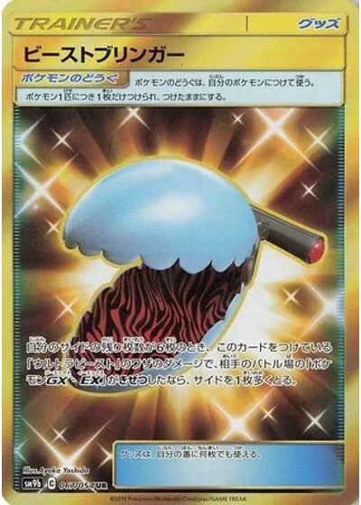 Beast Bringer