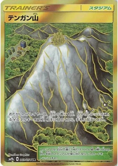 Mt. Coronet