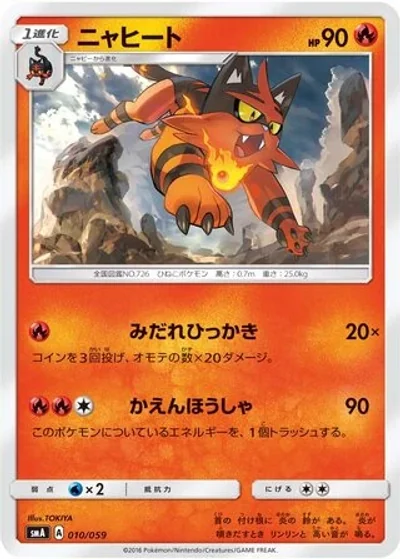 Torracat