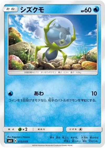 Dewpider