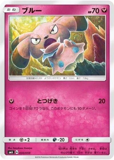 Snubbull