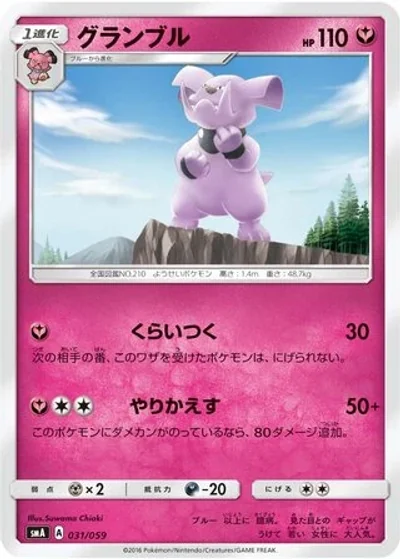 Granbull