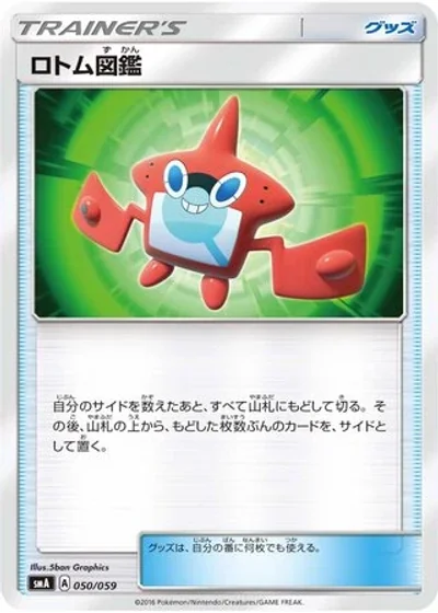 Rotom Dex