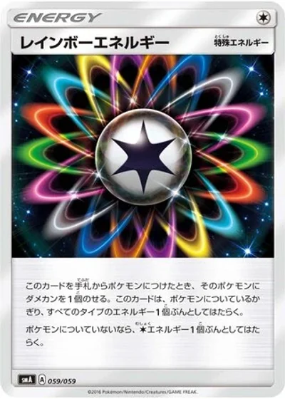 Rainbow Energy