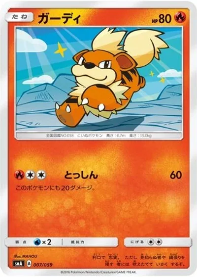 Growlithe